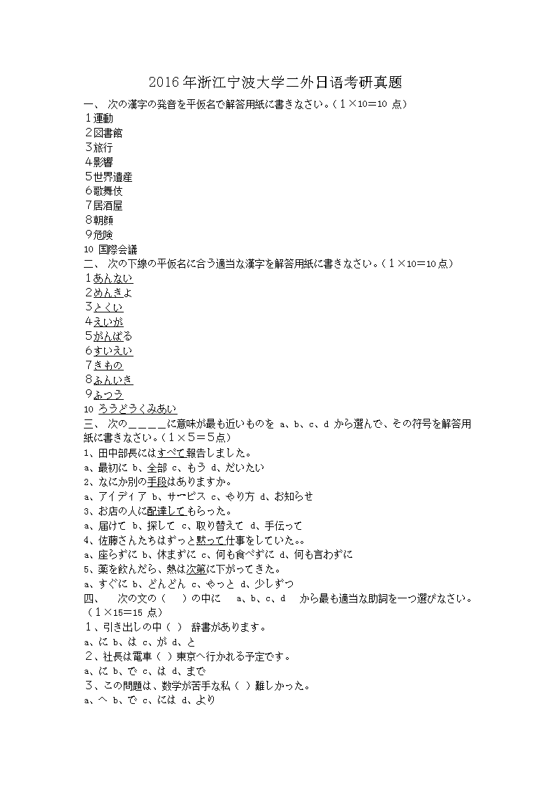 2016���㽭������ѧ�������￼������