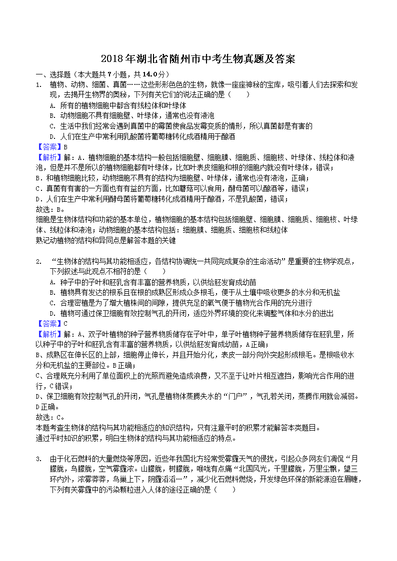 2018�����ʡ�������п��������⼰��