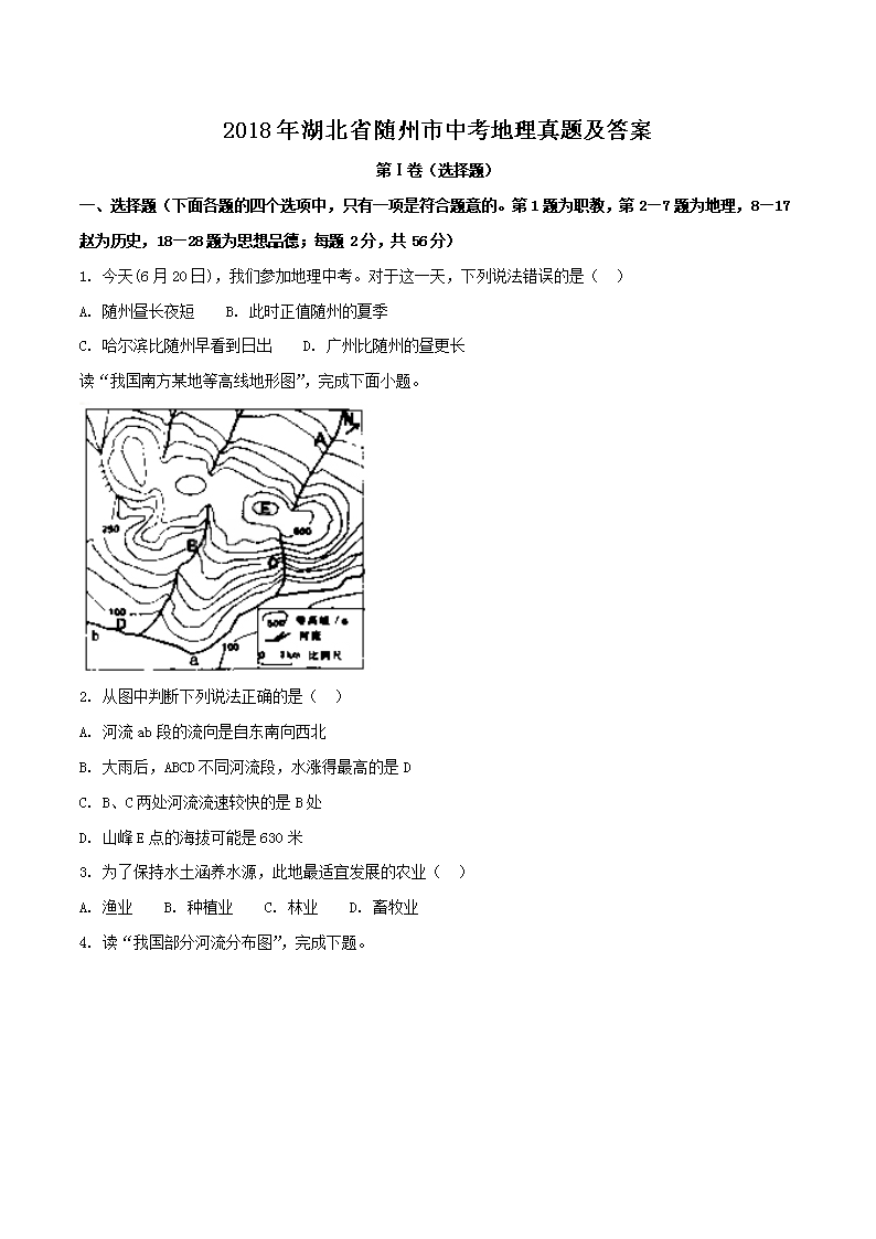 2018�����ʡ�������п��������⼰��