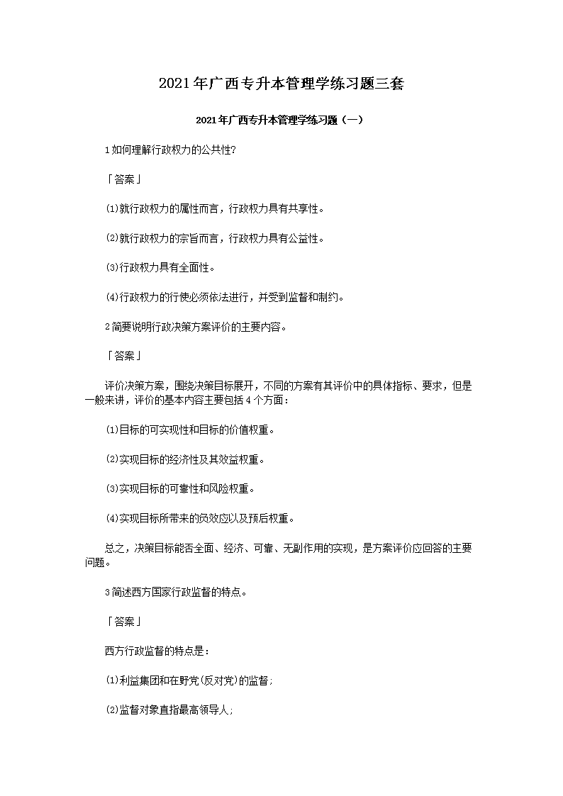 2021VW(xu)(x)}
