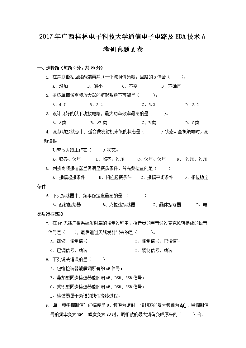 2017ֵӿƼѧͨŵӵ·EDAAA