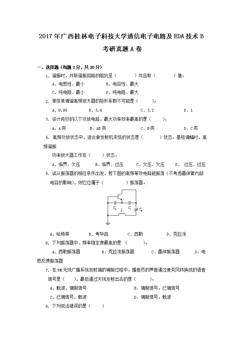 2017ֵӿƼѧͨŵӵ·EDABA