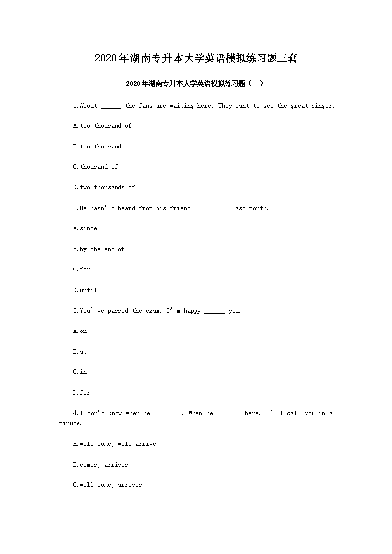 2020�����ר������ѧӢ��ģ����ϰ������