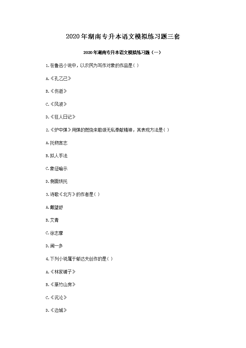 2020�����ר��������ģ����ϰ������