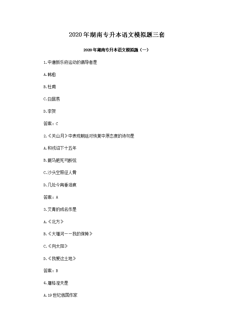 2020�����ר��������ģ��������