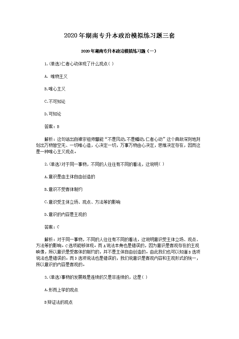 2020�����ר��������ģ����ϰ������