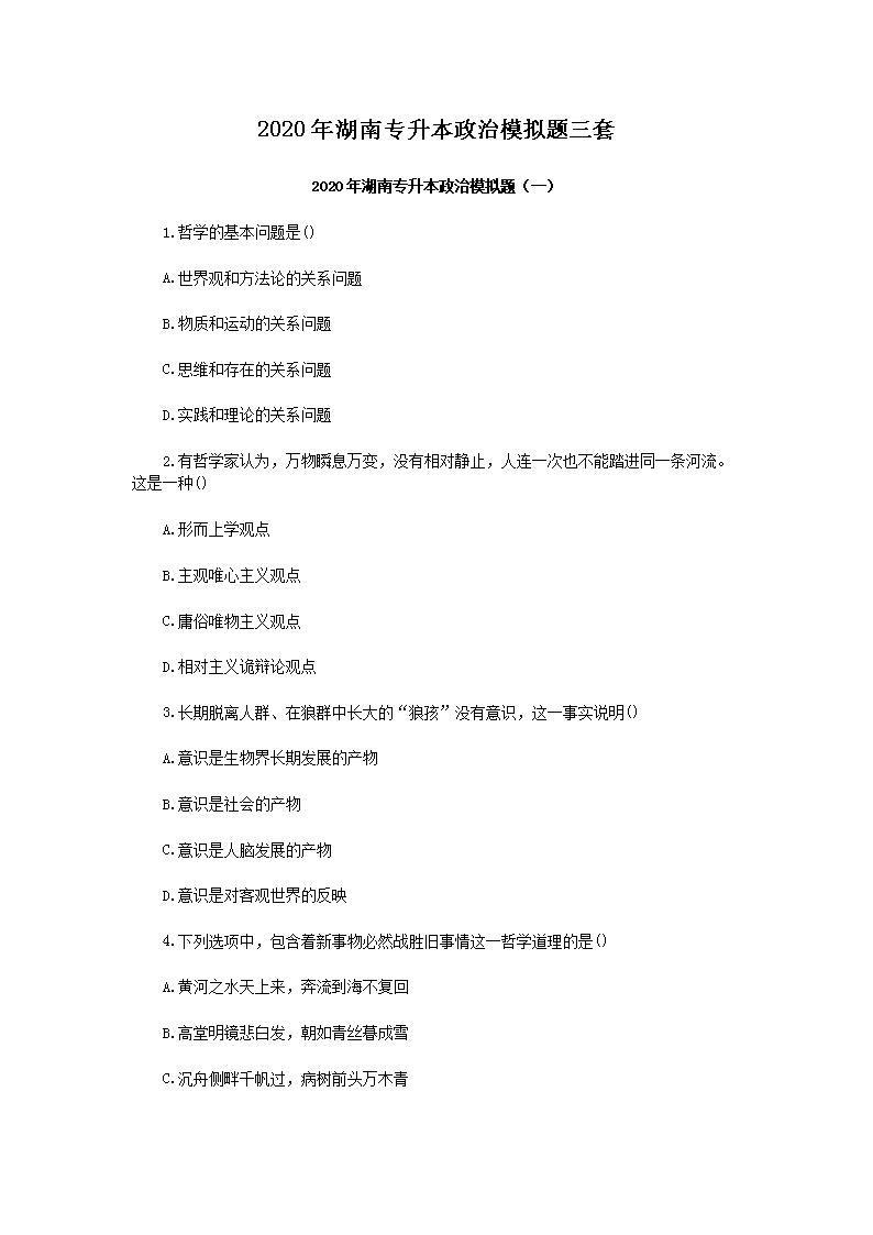 2020�����ר��������ģ��������