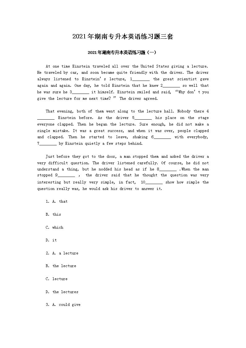 2021�����ר����Ӣ����ϰ������