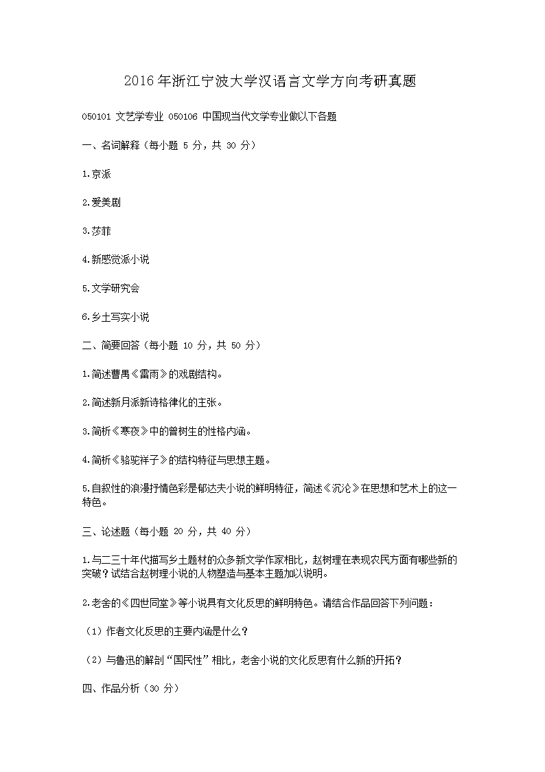 2016���㽭������ѧ��������ѧ����������