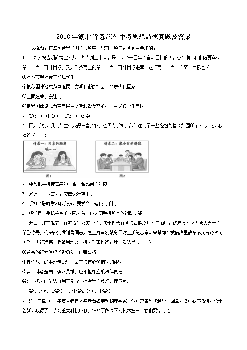 2018�����ʡ��ʩ���п�˼��Ʒ�����⼰��