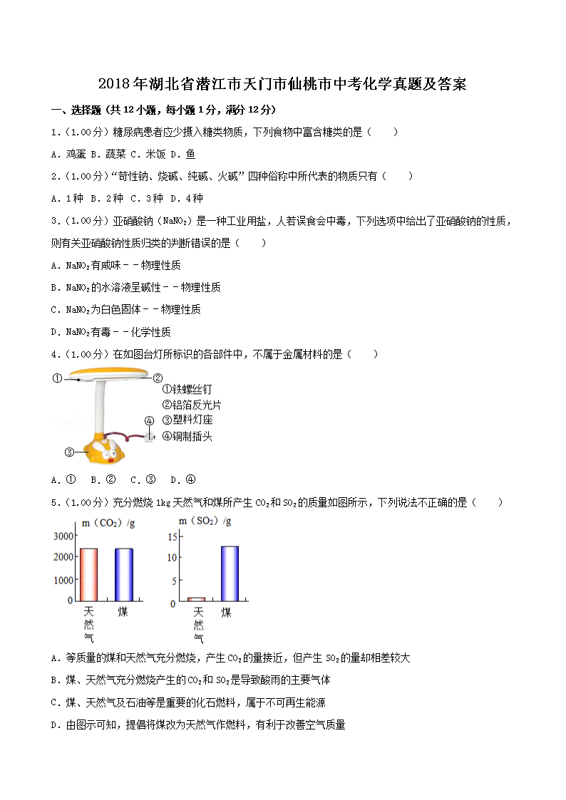 2018�����ʡǱ�����������������п���ѧ���⼰��