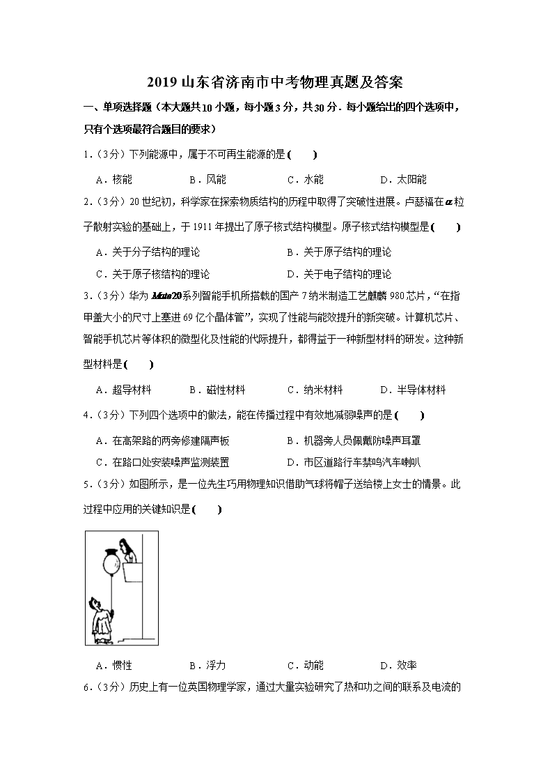 2019ɽ��ʡ�������п��������⼰��