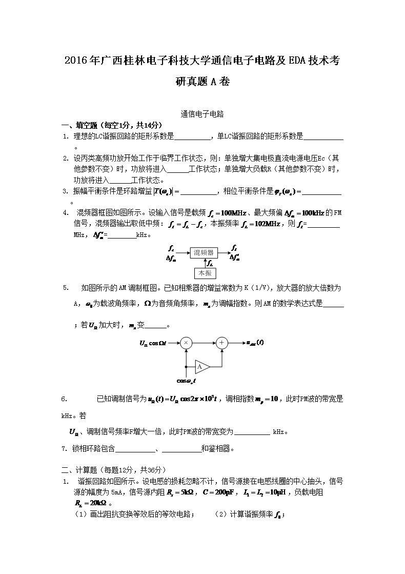 2016ֵӿƼѧͨŵӵ·EDAA