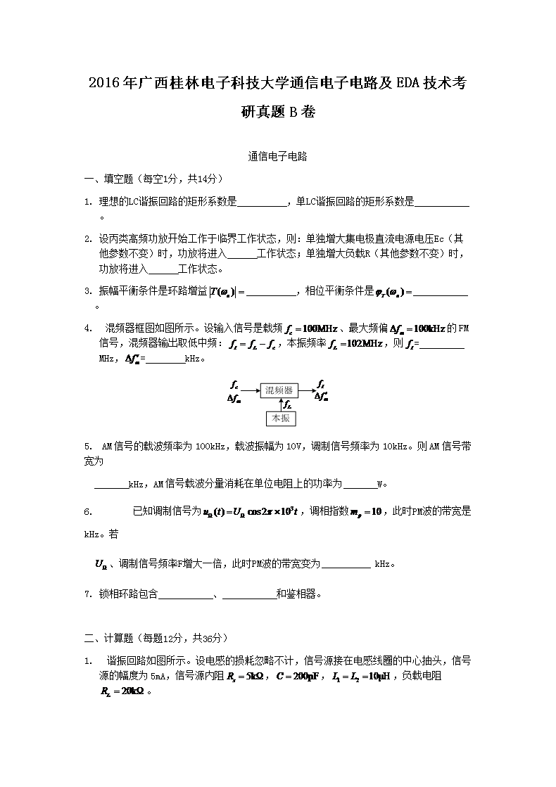 2016ֵӿƼѧͨŵӵ·EDAB