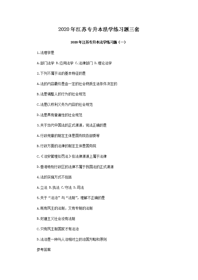 2020�꽭��ר������ѧ��ϰ������