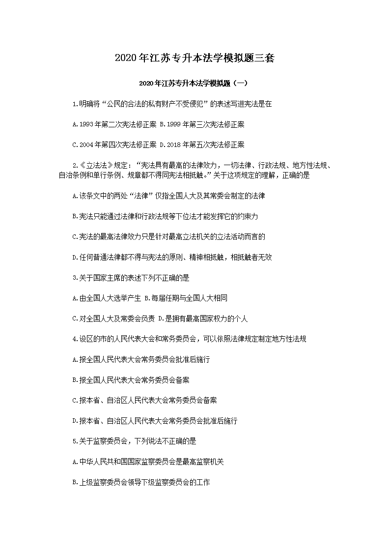 2020�꽭��ר������ѧģ��������