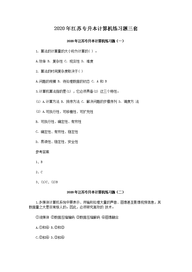 2020�꽭��ר�����������ϰ������