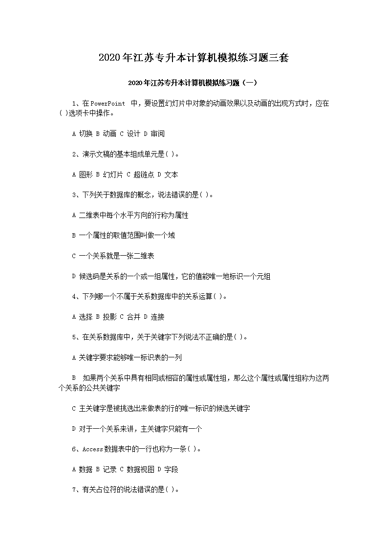 2020�꽭��ר���������ģ����ϰ������