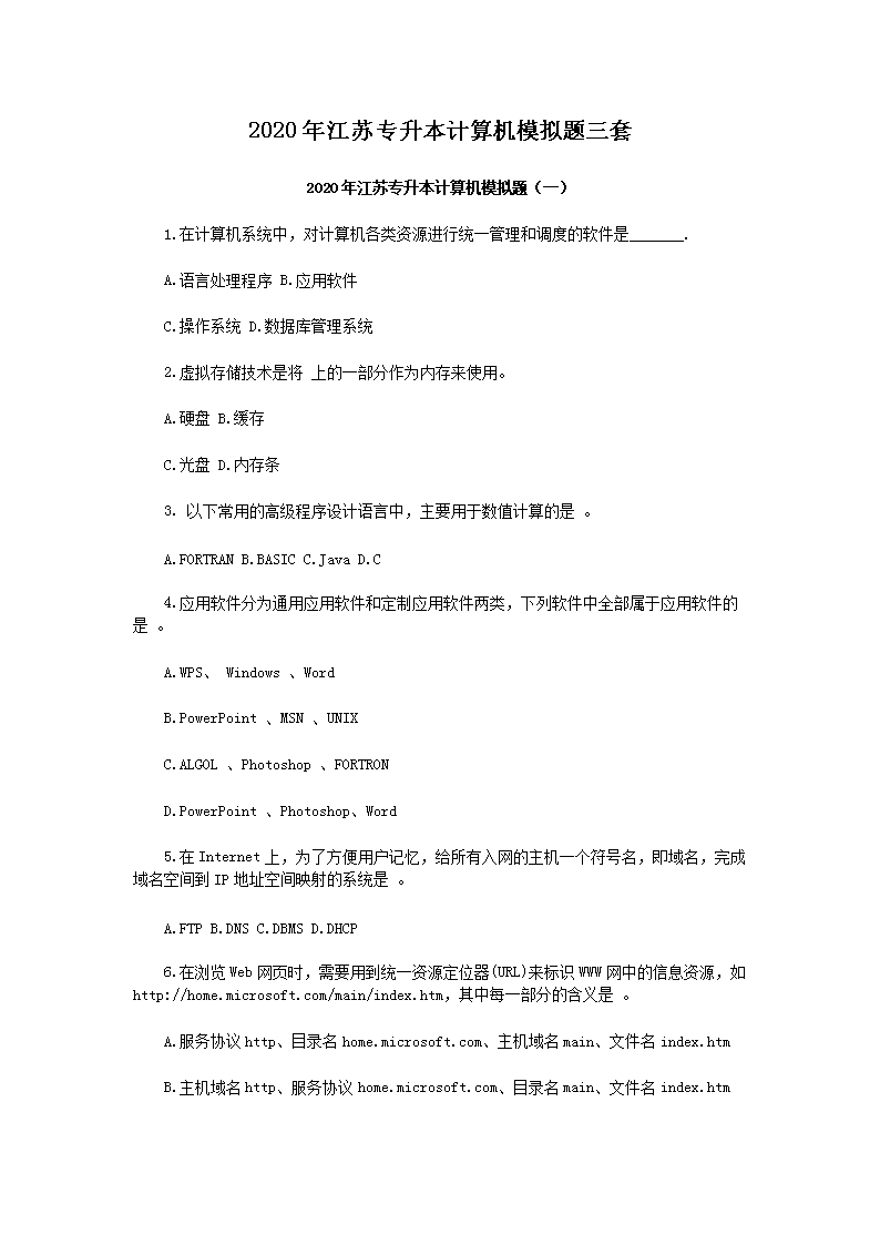 2020�꽭��ר���������ģ��������