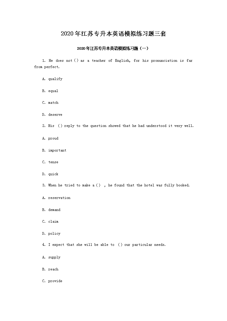 2020�꽭��ר����Ӣ��ģ����ϰ������