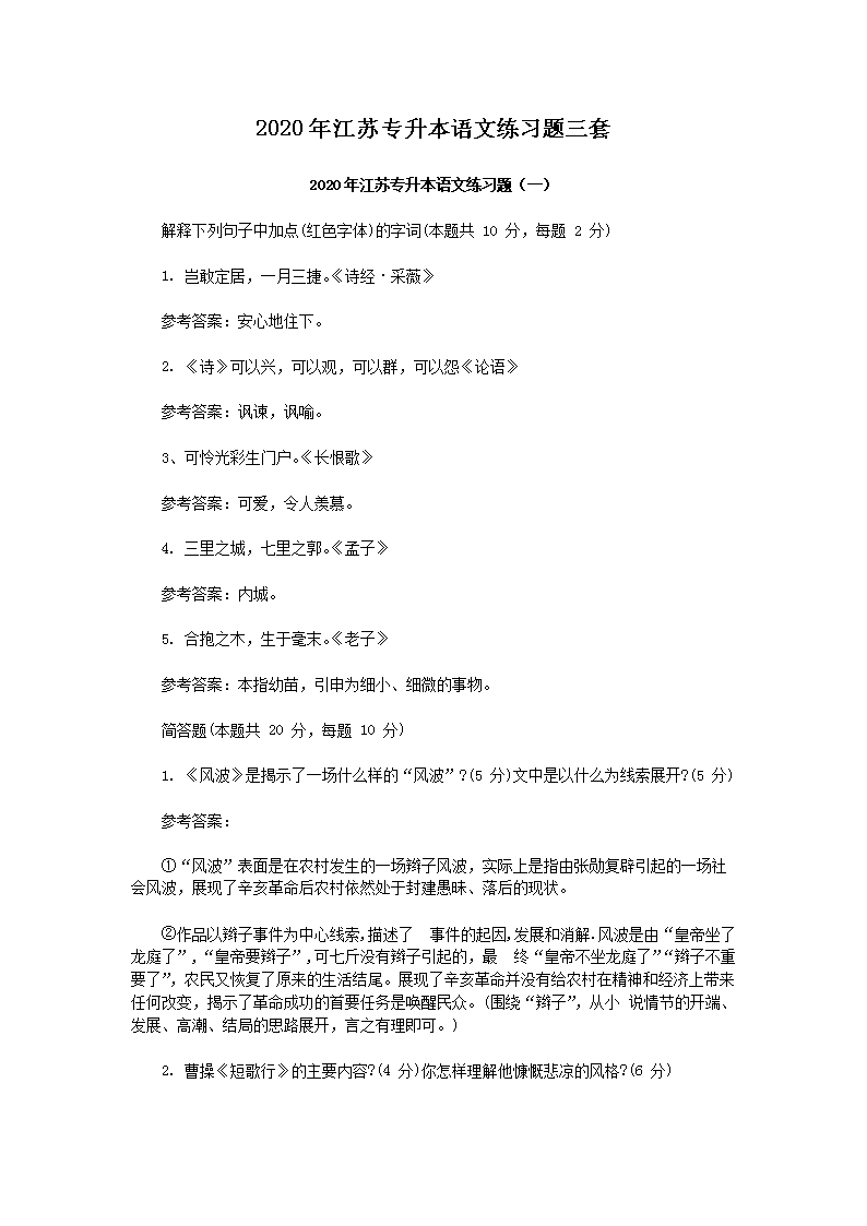 2020�꽭��ר����������ϰ������