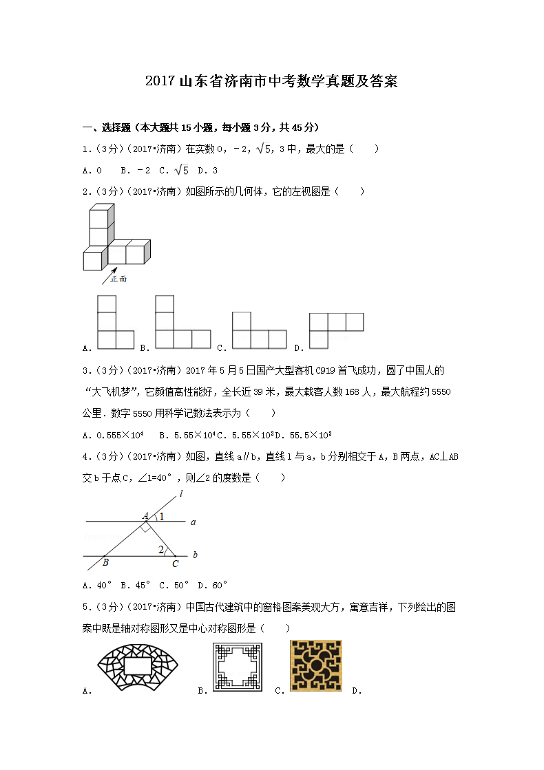 2017ɽ��ʡ�������п���ѧ���⼰��