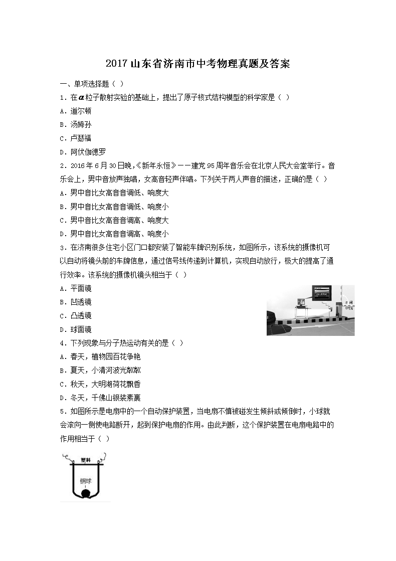 2017ɽ��ʡ�������п��������⼰��