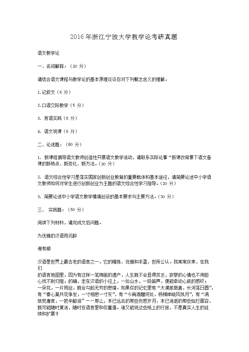 2016���㽭������ѧ��ѧ�ۿ�������