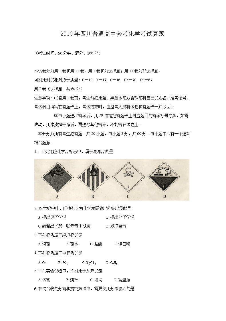 2010���Ĵ���ͨ���лῼ��ѧ��������