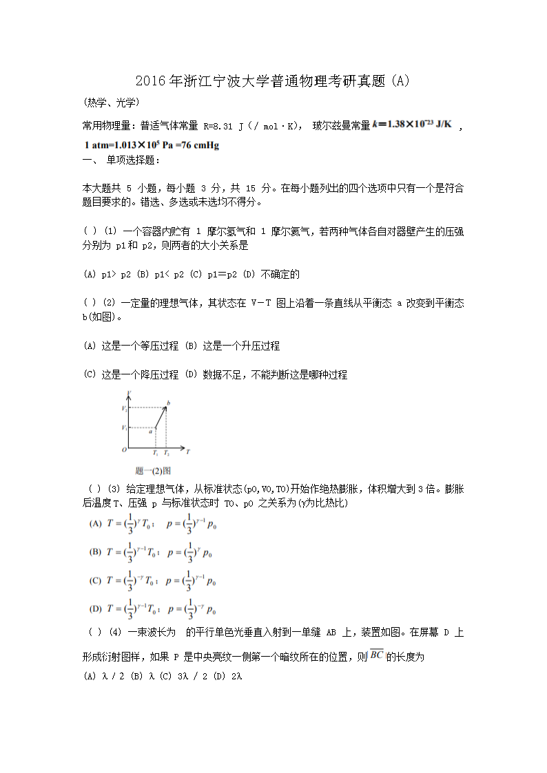 2016���㽭������ѧ��ͨ������������(A)