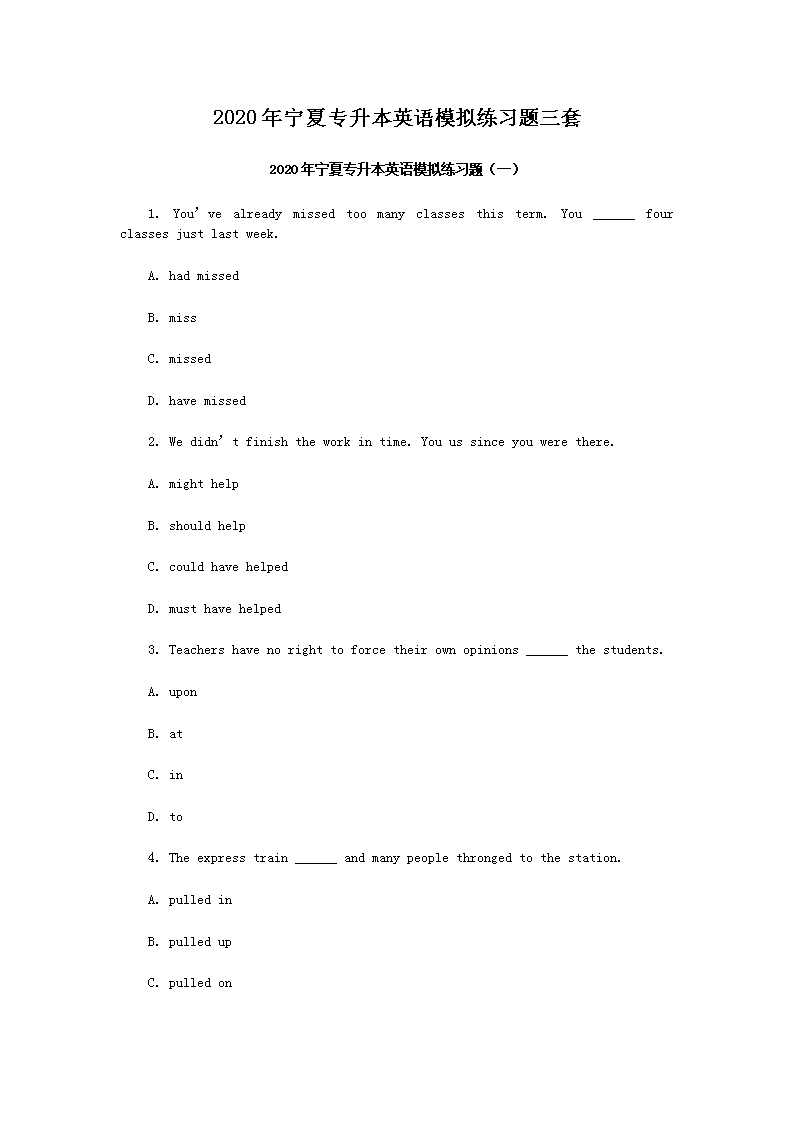 2020������ר����Ӣ��ģ����ϰ������