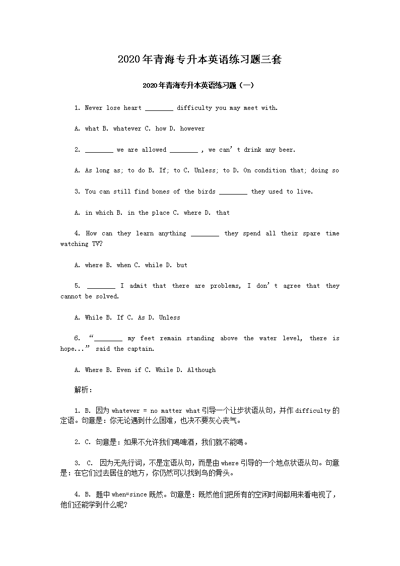 2020���ຣר����Ӣ����ϰ������