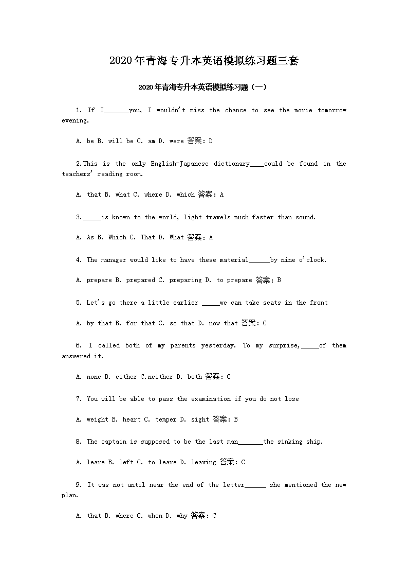 2020���ຣר����Ӣ��ģ����ϰ������