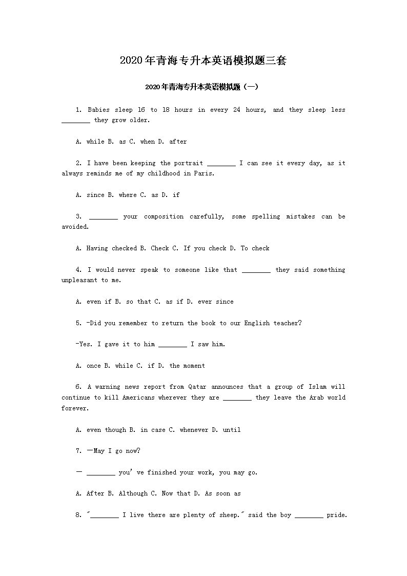 2020���ຣר����Ӣ��ģ��������