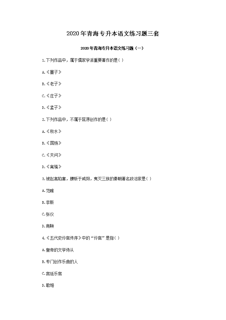 2020���ຣר����������ϰ������