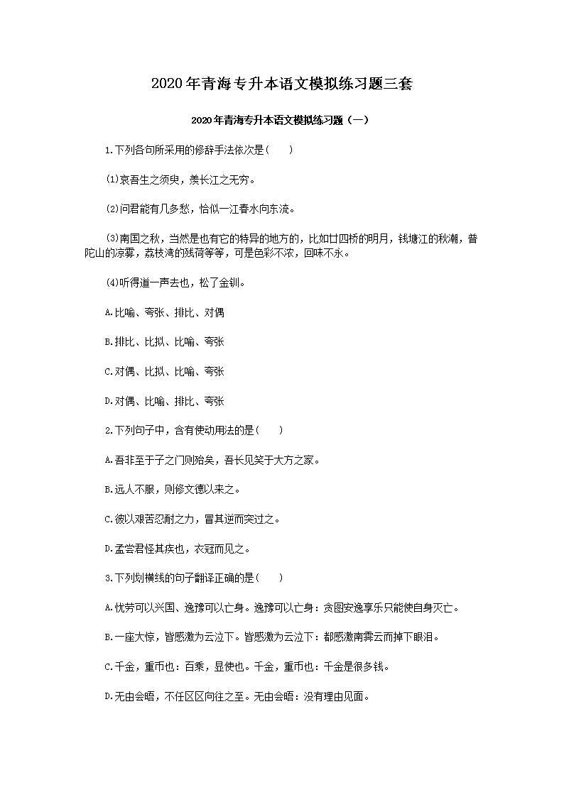 2020���ຣר��������ģ����ϰ������