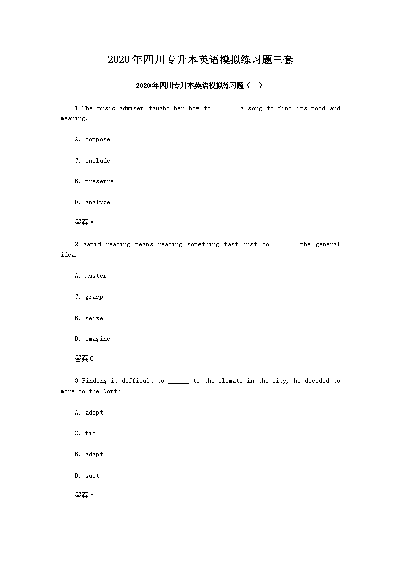 2020���Ĵ�ר����Ӣ��ģ����ϰ������