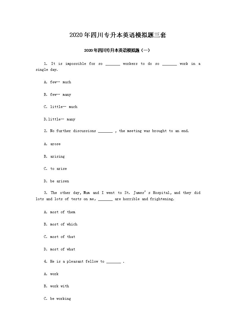 2020���Ĵ�ר����Ӣ��ģ��������