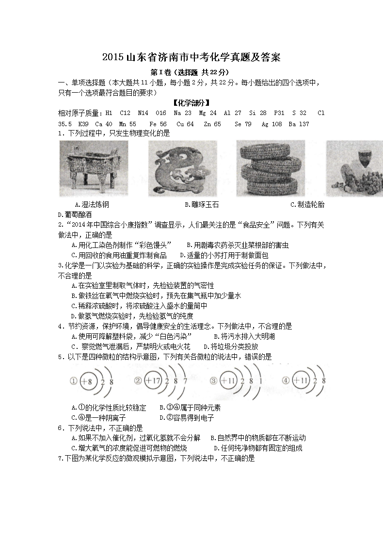 2015ɽ��ʡ�������п���ѧ���⼰��