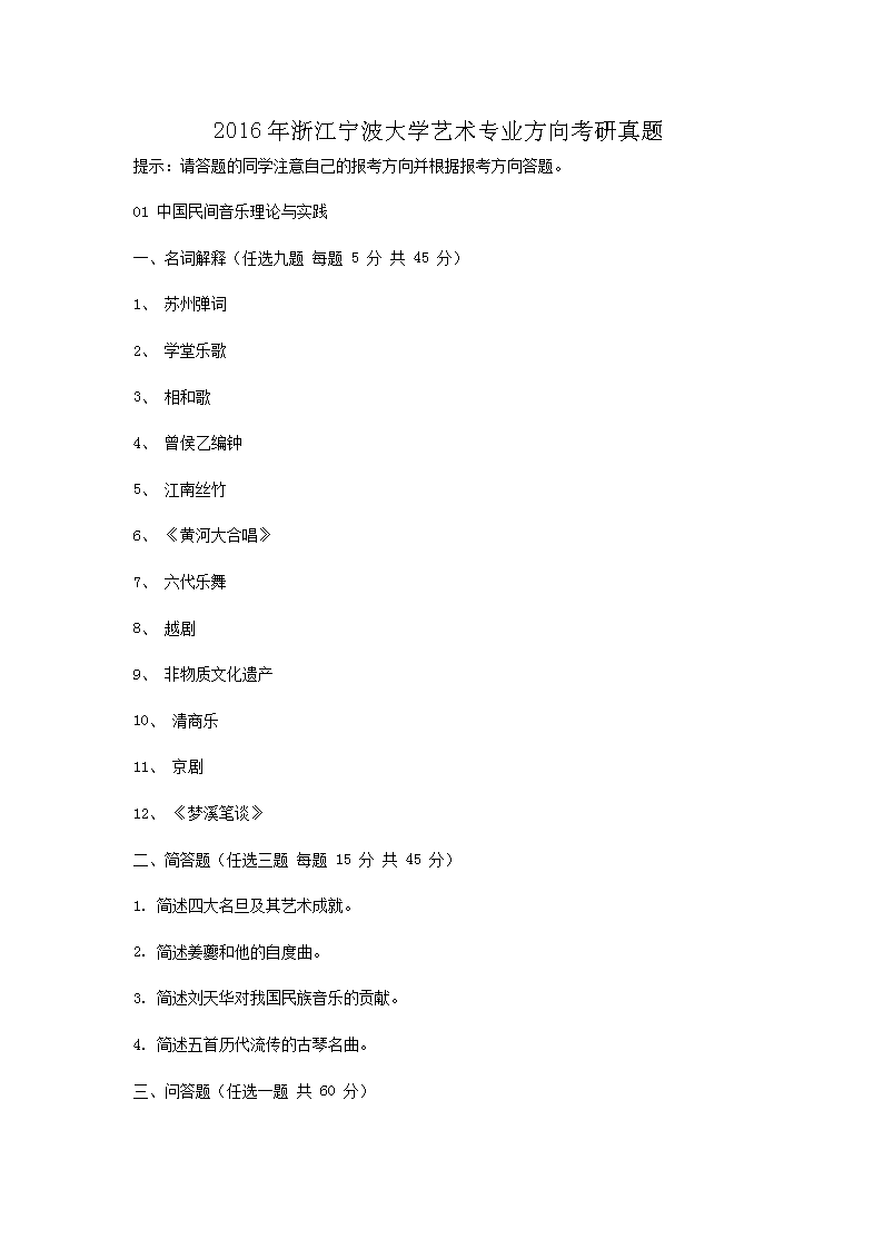 2016㽭W(xu)ˇg(sh)I(y)}