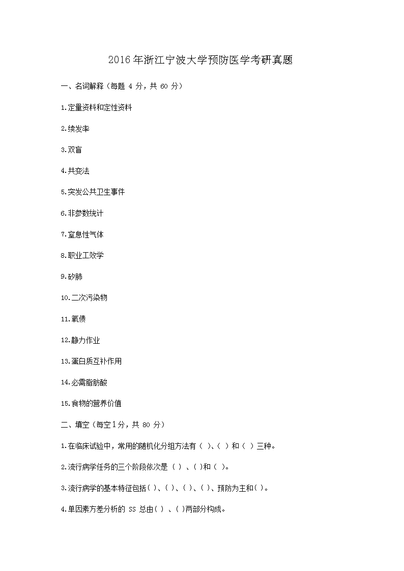2016㽭W(xu)A(y)t(y)W(xu)}