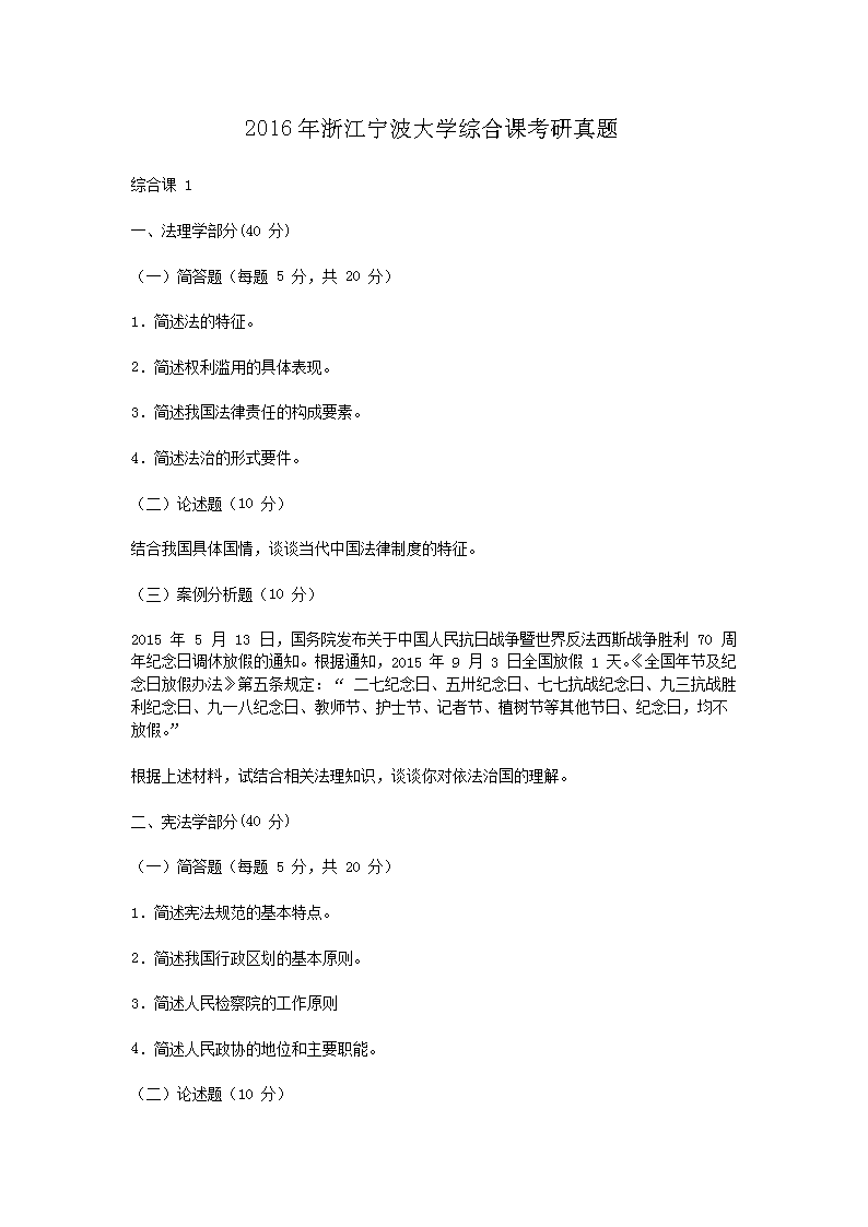 2016㽭W(xu)Cn}