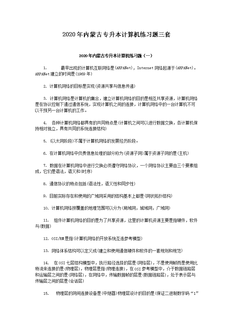 2020�����ɹ�ר�����������ϰ������