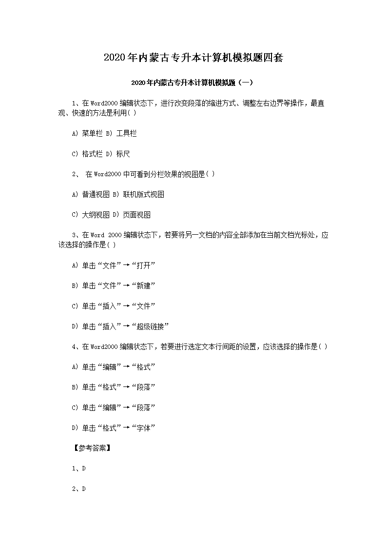 2020�����ɹ�ר���������ģ��������