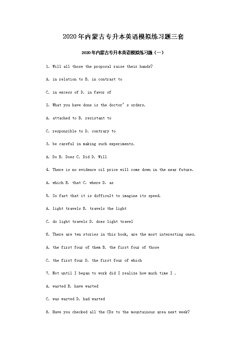 2020�����ɹ�ר����Ӣ��ģ����ϰ������