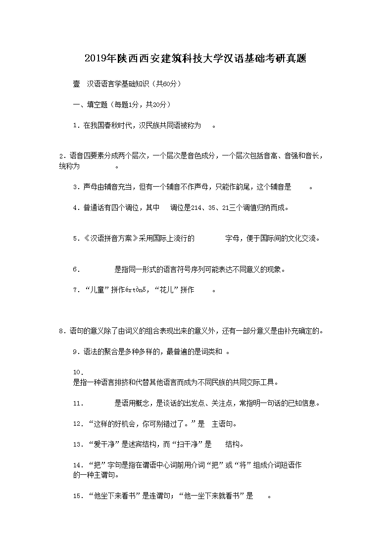 2019���������������Ƽ���ѧ���������������