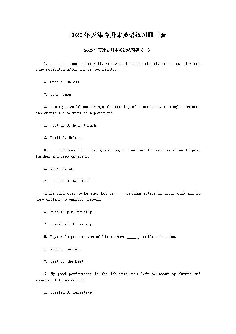 2020�����ר����Ӣ����ϰ������