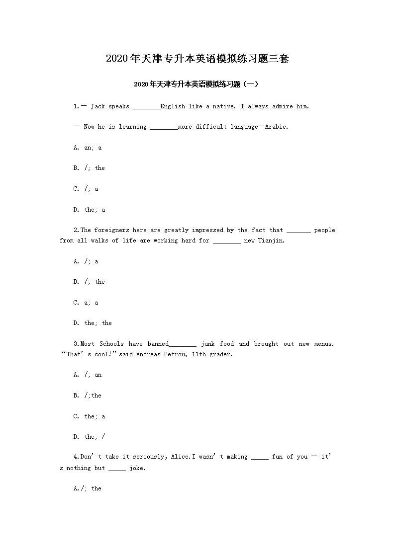 2020�����ר����Ӣ��ģ����ϰ������