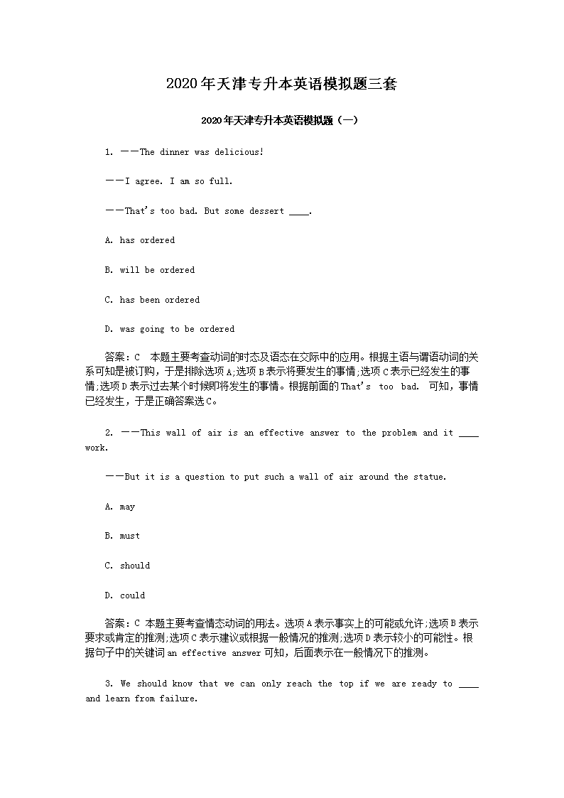 2020�����ר����Ӣ��ģ��������