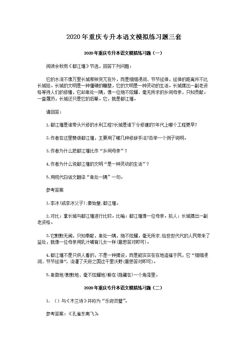 2020������ר��������ģ����ϰ������